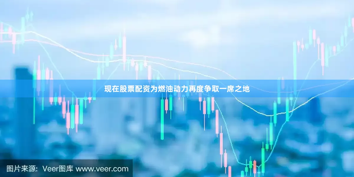 现在股票配资为燃油动力再度争取一席之地